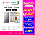 Hisense ตู้เย็น 1 ประตู รุ่น ER152S ความจุ 155 ลิตร สีเงิน