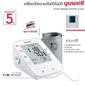Yuwell YE650A เครื่องวัดความดันโลหิต