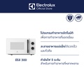 Electrolux EMM20K26W เตาอบไมโครเวฟ