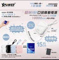 XPower F1103 Ultra Pocket Type-C 10000mAh 超迷你口袋移動電源