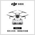 大疆 DJI Mini 3 無人機