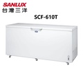 SANLUX SCF-610T 600公升白色臥式冷凍櫃 - 超低溫-30℃直冷式設計