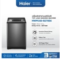 ไฮเออร์ เครื่องซักผ้าฝาบน HWM160-B278S6 ขนาด 16 กก. สีเทาเข้ม