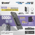 XPower M5B 5000mAh 鋁合金超迷你PD 3.0磁吸無線外置充電器 綠/黑/銀