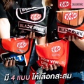 กระเป๋าคาดอก KitKat X BlackPink Limited Edition สีแดง/น้ำตาล/ชมพูดำ/แดงขาว