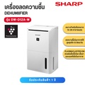 Sharp DW-D12A-W เครื่องลดความชื้น