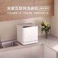Mijia (Xiaomi) VDW0401M Dishwasher 4 Set Desktop White