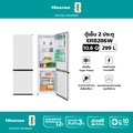 Hisense ตู้เย็น 2 ประตู รุ่น ERB286S ความจุ 299 ลิตร