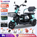 chilwee 1000W รถสามล้อไฟฟ้า