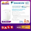 Daikin MC30ZV1S เครื่องฟอกอากาศ