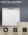 Midea MD-RC677G01-TH ตู้แช่แข็งและแช่เย็น