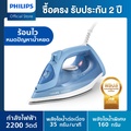 Philips เตารีดไอน้ำ รุ่น DST3020|20 | ฟิลิปส์ ซีรี่ย์ 3000 | Garment Steamer