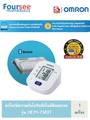 เครื่องวัดความดันออมรอน HEM-7143T1 บลูทูธ วัดความดันอัตโนมัติ