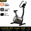 POWER REFORM PARAGON จักรยานนั่งปั่น ระบบแม่เหล็ก ต่อ ZWIFT ได้