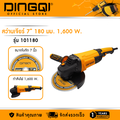 Dingqi 101180 เครื่องเจียร