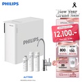 เครื่องกรองน้ำ Philips AUT7000 ระบบ RO กรองน้ำดื่มสะอาด ฟิลิปส์ ซาเอโค