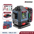 masaru SMLG-325 เครื่องวัดระดับเลเซอร์แบบแสงสีเขียว 16 เส้น