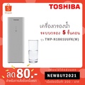 โตชิบา เครื่องกรองน้ำ UF รุ่น TWP-N1861UUFK(W) สำหรับบ้าน