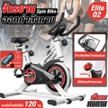FITCARE FC-S303 จักรยานปั่นออกกำลังกาย Spin Bike