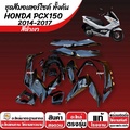 honda PCX สกู๊ตเตอร์
