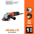 Black+Decker G720B-B1 เครื่องเจียร 4 นิ้ว 820 วัตต์ สำหรับงานโลหะ ไม้ และพลาสติก