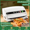Magic Seal MS1160 เครื่องซีลสูญญากาศ สำหรับบ้านและร้านค้า รองรับถุงขนาดใหญ่สุด 30 ซม.