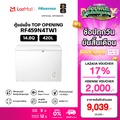 Hisense ตู้แช่แข็งฝาทึบ 2 ระบบ รุ่น RF459N4TW1 ขนาด 420 ลิตร สีขาว