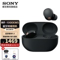 Sony WF-1000XM5 真無線降噪耳機 黑色/鉑金銀/煙燻粉/玫瑰灰 藍牙5.3 LDAC IPX4