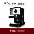 Duchess CM3000B#6 เครื่องชงกาแฟสด สะดวกสบายในบ้าน