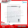 Midea BCF-150A ตู้แช่แข็งฝาทึบ