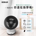 HERAN 禾聯 HAF-09GD01H 9吋冷暖兩用循環扇