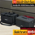 AIWA MI-X220 ลำโพงบลูทูธพกพา