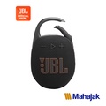 JBL Clip 5 ลำโพงบลูทูธพกพา
