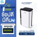 AUTOBOT DUO Care เครื่องลดความชื้น 28L/วัน ขนาด 4.5L