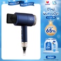 เลอซาช่า LESASHA ไดร์เป่าผม MAXI AIR HAIR DRYER รุ่น LS0663 1800W