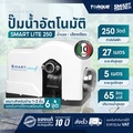 torque SMART LITE350 ปั๊มน้ำอัตโนมัติ