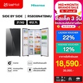 Hisense RS808N4TBMU ตู้เย็น Side by Side
