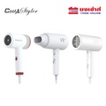 coolastyler CA-1202 ไดร์เป่าผม