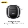 หูฟังบลูทูธ Remax TWS-19 ไร้สาย สเตอริโอ ในหู