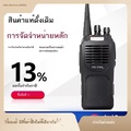 Hytera TC-700 วิทยุสื่อสารสองทาง สำหรับการสื่อสารระยะไกล