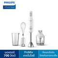 เครื่องปั่นแบบมือถือ Philips HR2543 ProMix สีขาว พร้อมเทคโนโลยี ProMix