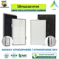 เครื่องฟอกอากาศ Amway Atmosphere SKY แบบ 3-in-1 Air Filter ขาวและเทา