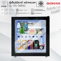 Sonar ตู้เย็นมินิบาร์หน้ากระจก รุ่น RS-A50NG ขนาด 50 ลิตร