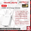 Mercusys ME30 AC1200 Wi-Fi Range Extender ตัวขยายสัญญาณไวไฟ 2.4GHz และ 5GHz