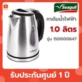 Seagull 150000647 กาต้มน้ำไฟฟ้า