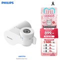 ฟิลิปส์ Philips AWP3703 หัวก๊อกกรองน้ำ เครื่องกรองน้ำติดหัวก๊อก