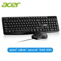 Acer OAK-030 ชุดคีย์บอร์ดและเมาส์แบบมีสาย USB สีดำ สำหรับสำนักงาน