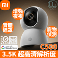 小米 智能攝影機 C500 室內攝影機 600萬像素 360度旋轉 Wi-Fi 6 白色