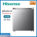 Hisense ตู้เย็นมินิบาร์ RR61D4TGN 1.6 คิว สีเงิน ความจุ 45 ลิตร