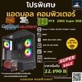 AMD Ryzen 7 2700X ซีพียู